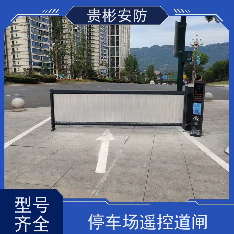 贵彬安防 地下车库起落杆 道闸 高清像素 识别率高 长期供应