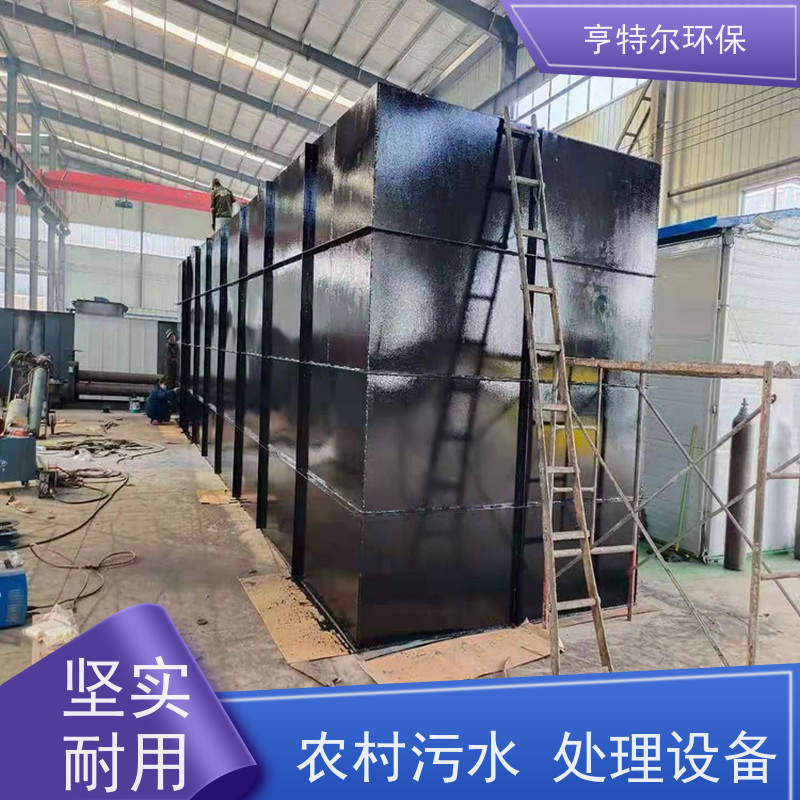 亨特尔环保 农村污水处理设备 适用范围更加广泛 诚信经营