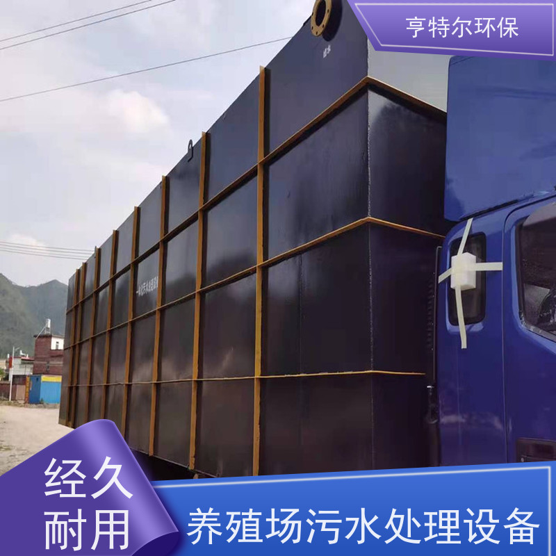 亨特尔环保 一体化污水处理设备 一机多用 寿命更长 货源充足