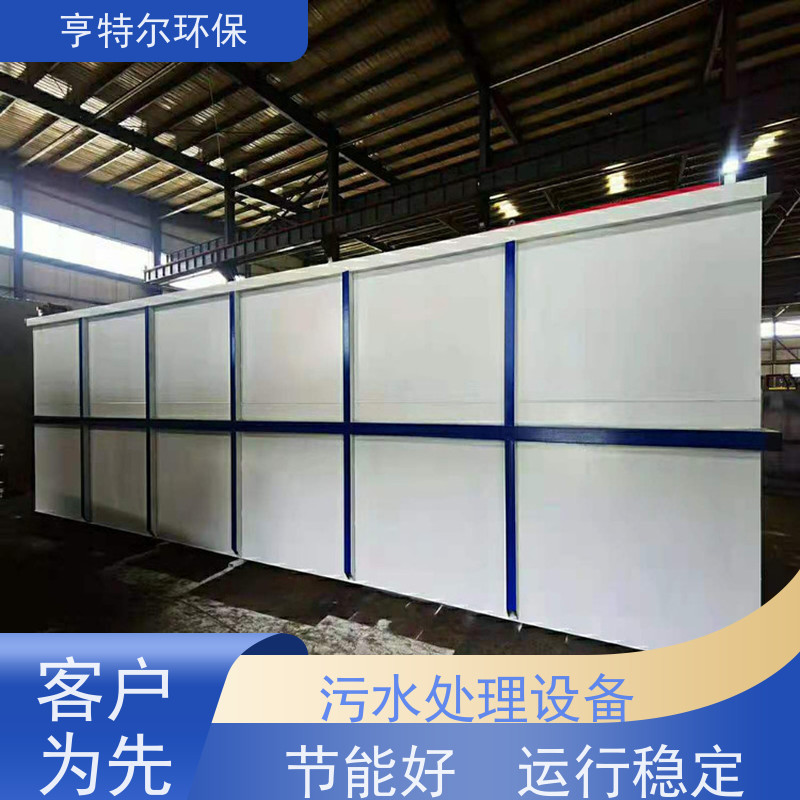 亨特尔环保 80立方 屠宰场污水处理设备 适用范围更加广泛 库存充足