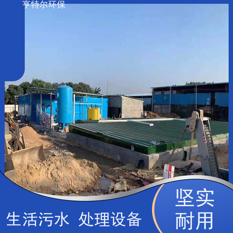 亨特尔环保 污水处理泵站 占地面积小 达标排放 应用广泛