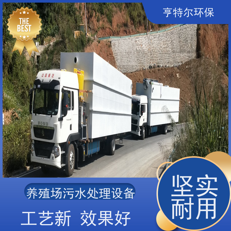 亨特尔环保 污水处理泵站 占地面积小 达标排放 货源充足