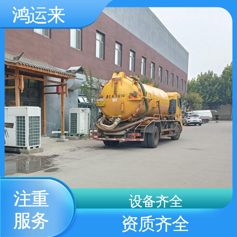 常年承包工程 设备齐全 污水池清淤 下水道清掏 塘|沽区