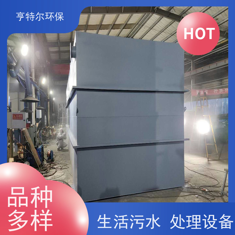 亨特尔环保 地埋式污水处理设备 占地少 操作简单 长期供应