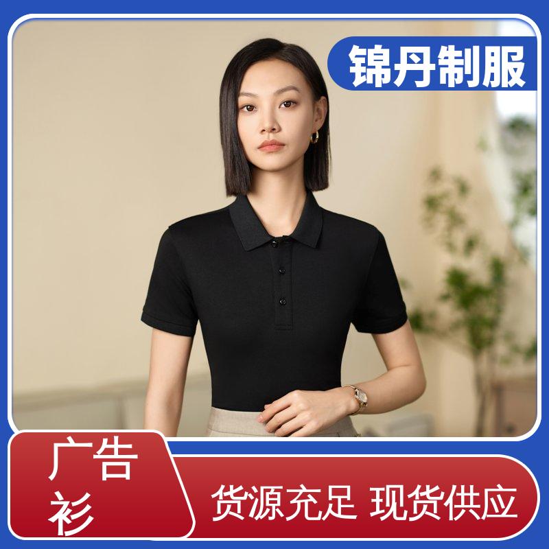 锦丹 无缝动感珠地 polo广告衫 科技材料舒适耐穿 源头厂家
