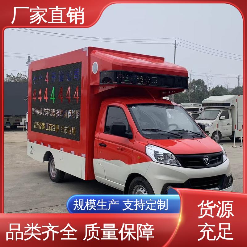 福田领航 表演车 送车上门 小型舞台车 画面清晰