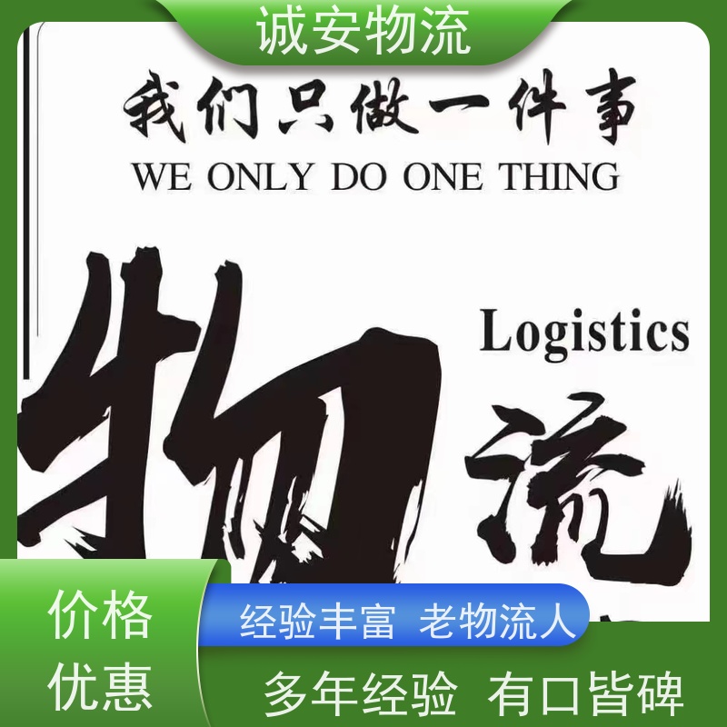 诚安物流45尺自备柜佛山到香港一般贸易买单报关随时发车
