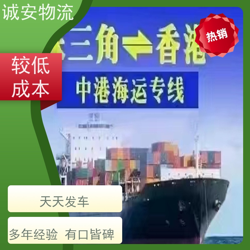 诚安物流3吨车东莞到南宁一般贸易买单报关次日到