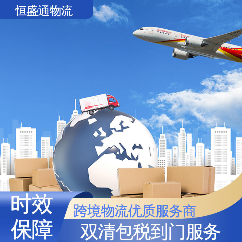 特货双清包税到门 CGK印度尼西亚雅加达 时效快 全境覆盖 恒盛通物流