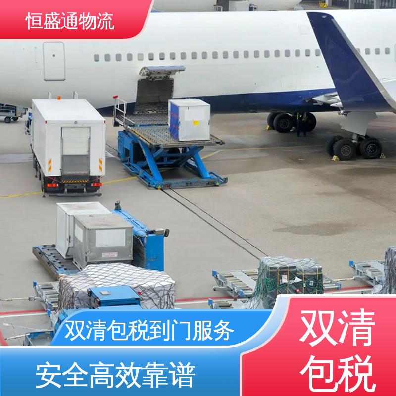 SGN越南胡志明 双清包税到门 时效稳定 安全保障 恒盛通物流