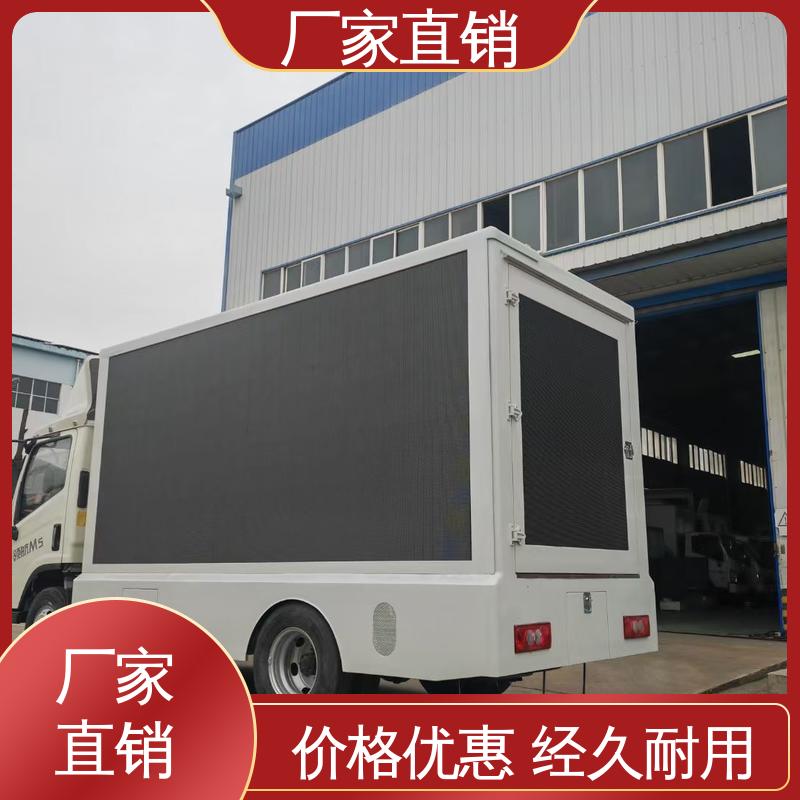 高清户外显示屏 全国可上户 led广告车 传媒车 江淮