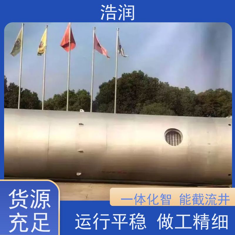 浩润 雨污分流井 处理污水量 10-5000m3/h 供货及时