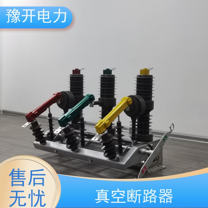 豫开电力ZW32户外真空断路器户内真空开关固定式VS1-12/630