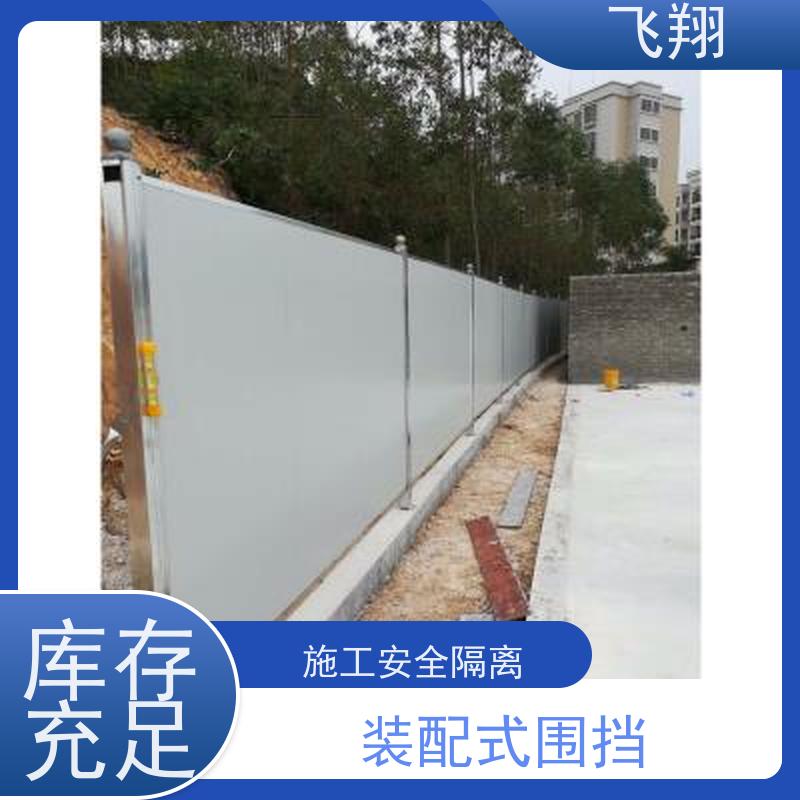 建筑围挡租赁 彩钢泡沫夹芯板围挡 施工临时挡板 安装便捷可定制