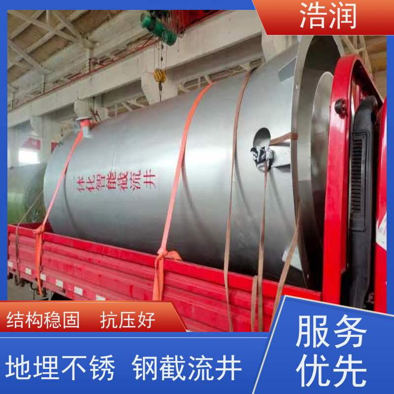 浩润 一体化智能截流井 防腐性强 结构合理 性能稳定