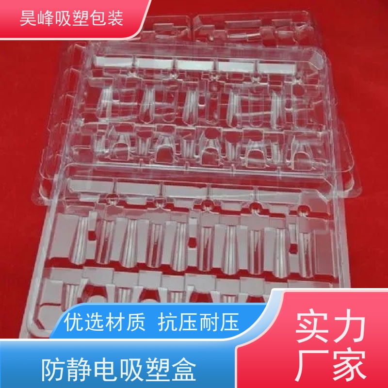 昊峰 本地 水果吸塑盒 质地柔软 韧性强 品质好 环保卫生
