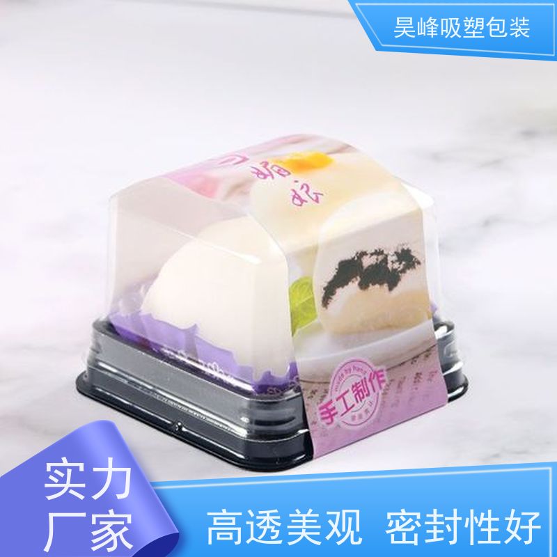 昊峰 食品吸塑盒 可加印LOGO 环保PET材质 长期供应 货源充足