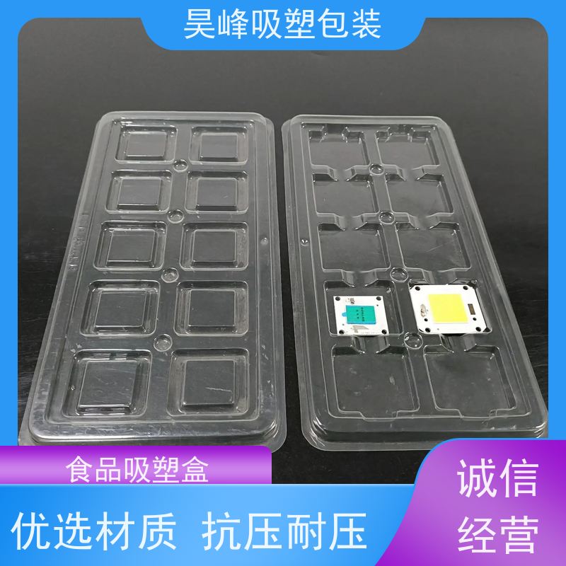昊峰 本 地 pp等吸塑盒 防腐耐磨 轻便易携带 品质好 环保卫生