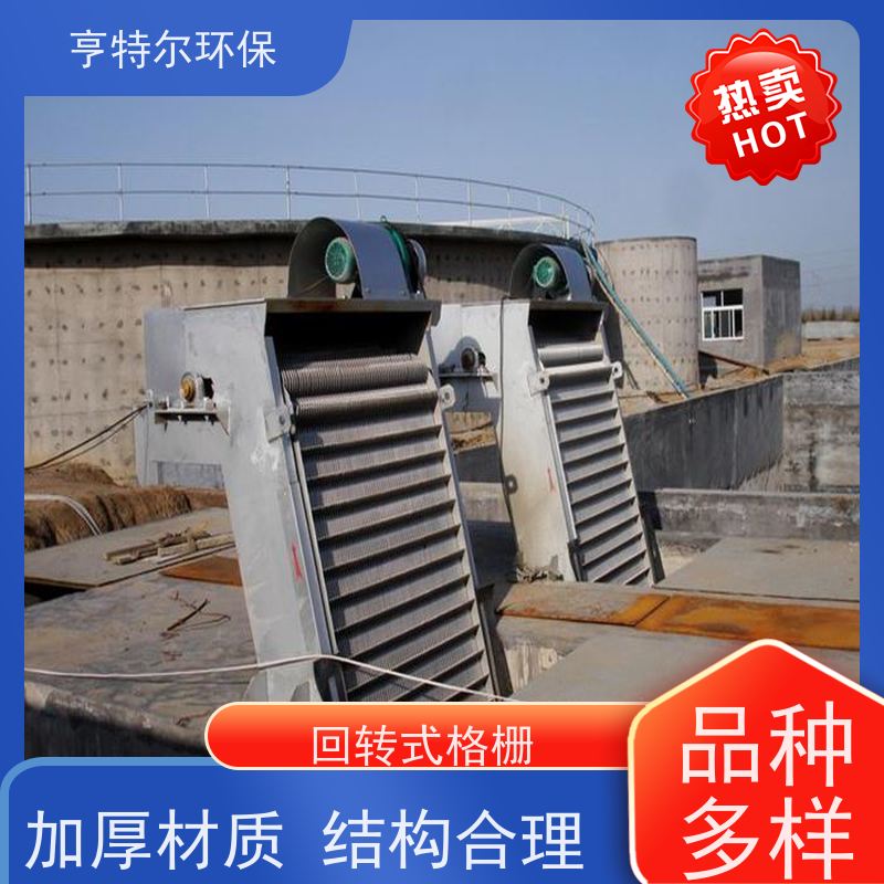 亨特尔环保 不锈钢固液分离机 格栅捞渣机 经久耐用 货源充足