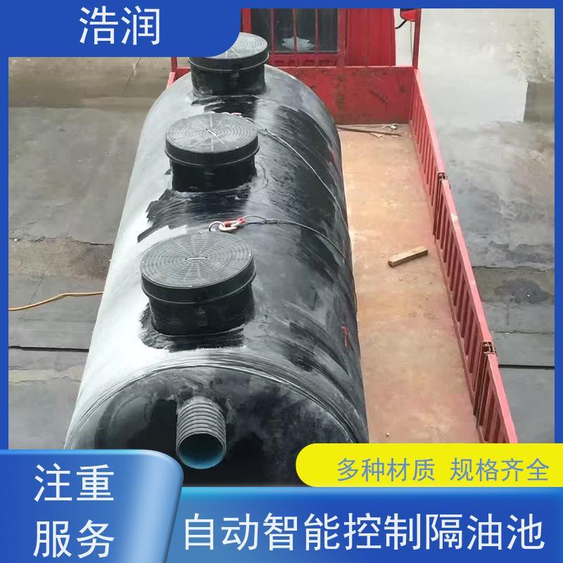 浩润 地埋不锈钢隔油池 碳钢材质 坚实耐用 诚信经营