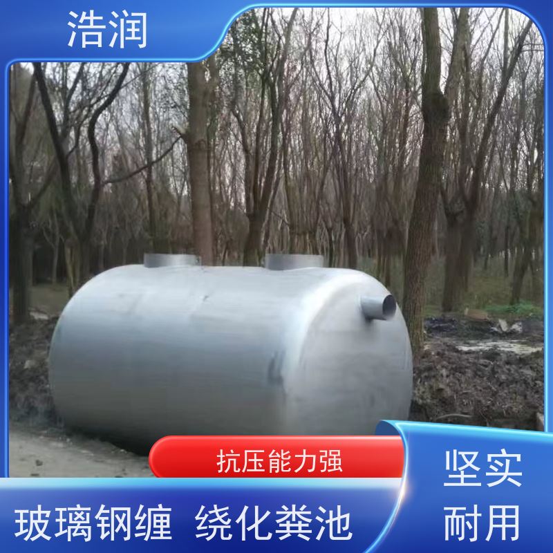 浩润 长期供应 一体化污水处理化粪池 抗压能力强 安装方便
