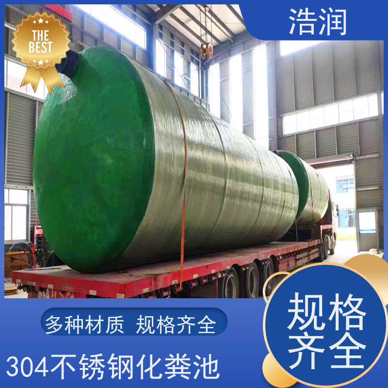 浩润 全国供应 玻璃钢化粪池 容量大 耐腐蚀 品质可信