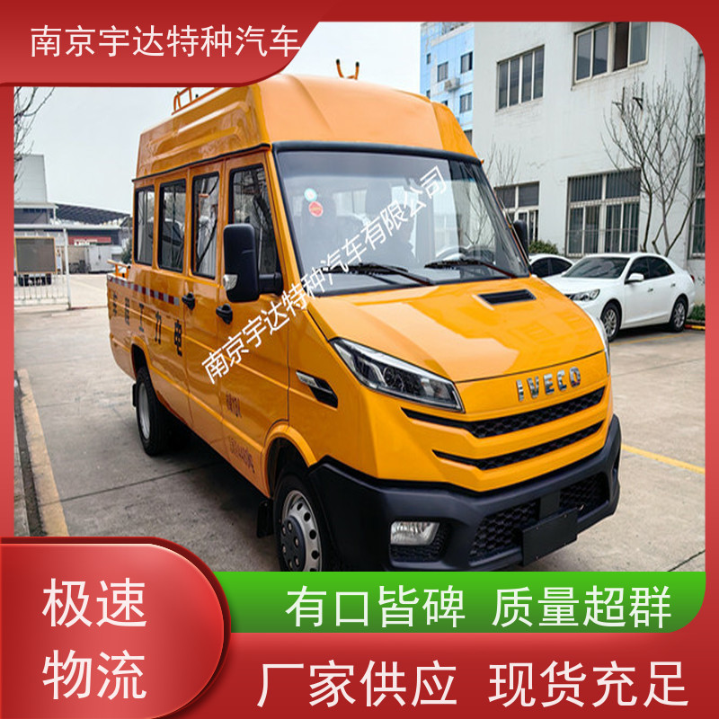 绿化养护工程车NJ5046XGCZA-1全国送货电力工程救险车