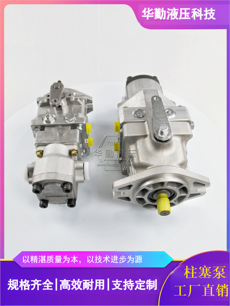 华勤液压 支持定制 质量持久耐用，产品精工制造 微型柱塞油泵