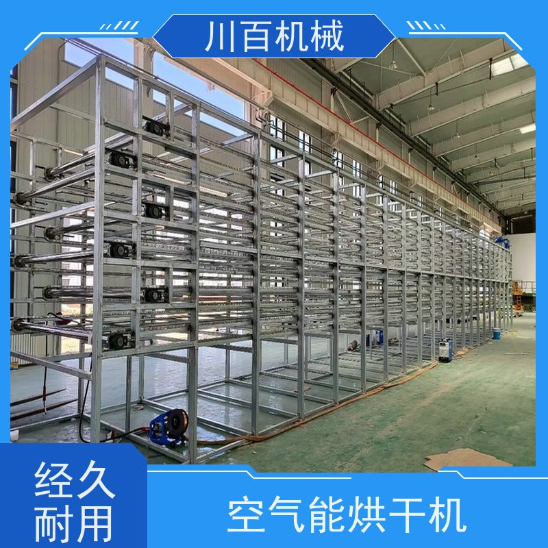 川百机械 烘干机厂家 操作简单 工作效率高 支持加工定制