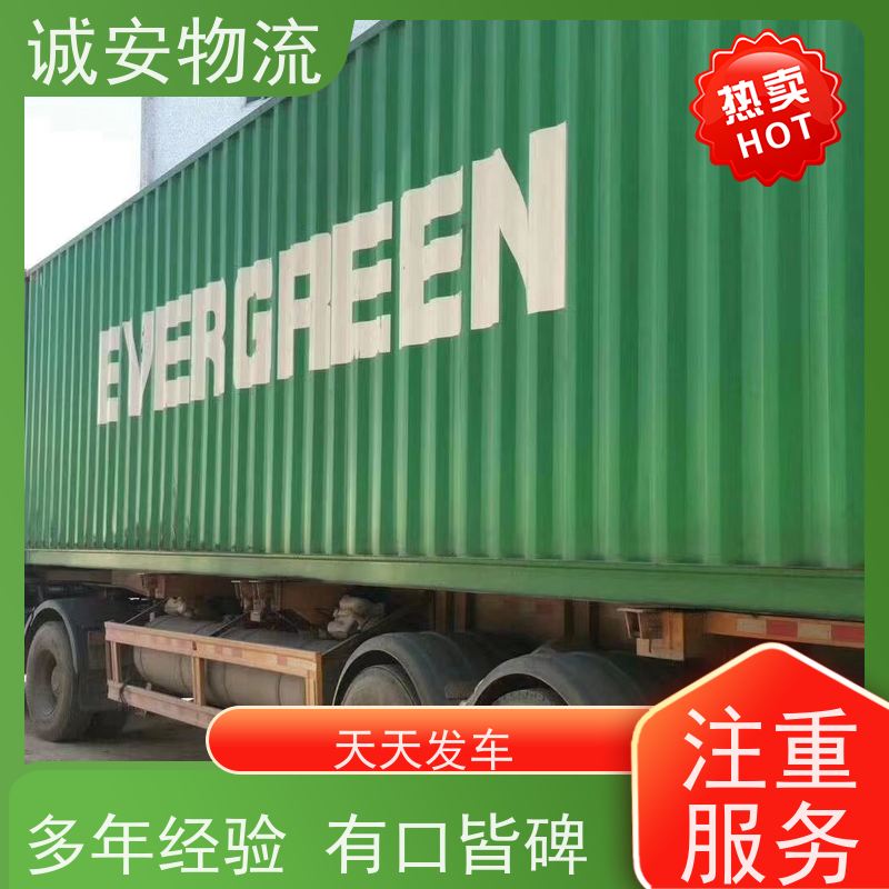 诚安8吨车河源东莞陆运服务 有口皆碑 品质致胜