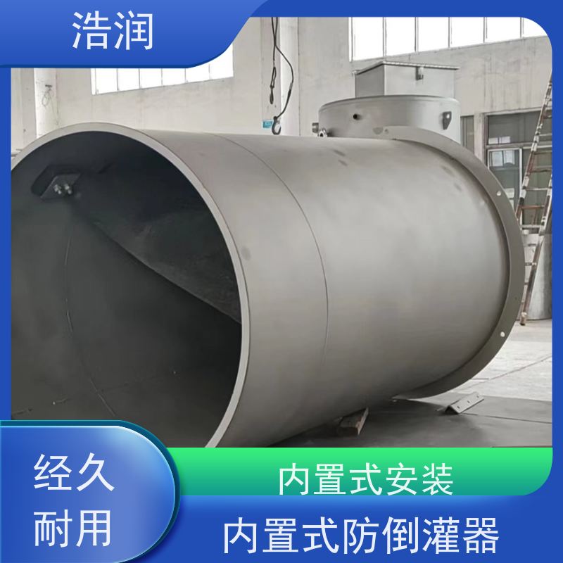 浩润 不锈钢管中型内置防倒灌器 无动力运行 货源充足