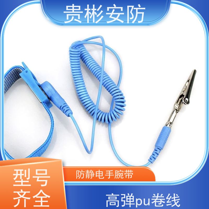 贵彬安防 无尘车间 静电手环 导电纱腕带 性价比高