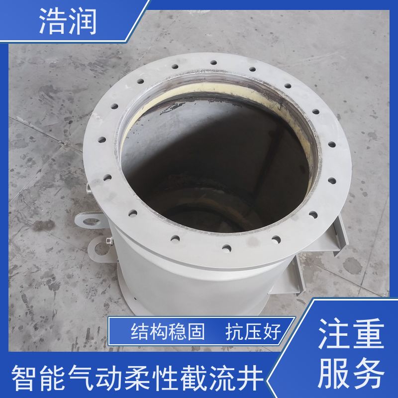 浩润 智能气动柔性截流井 市政雨污分流 全国供应