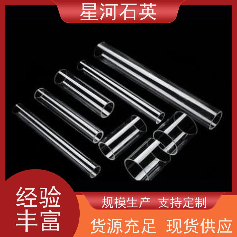 星河 舞台灯玻璃管 耐高温 耐腐蚀 非标定制 供应