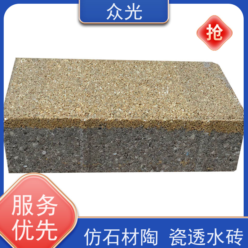 众光 彩色路面砖 陶瓷透水砖厂家 抗磨耐酸碱外观优美 规格多样 