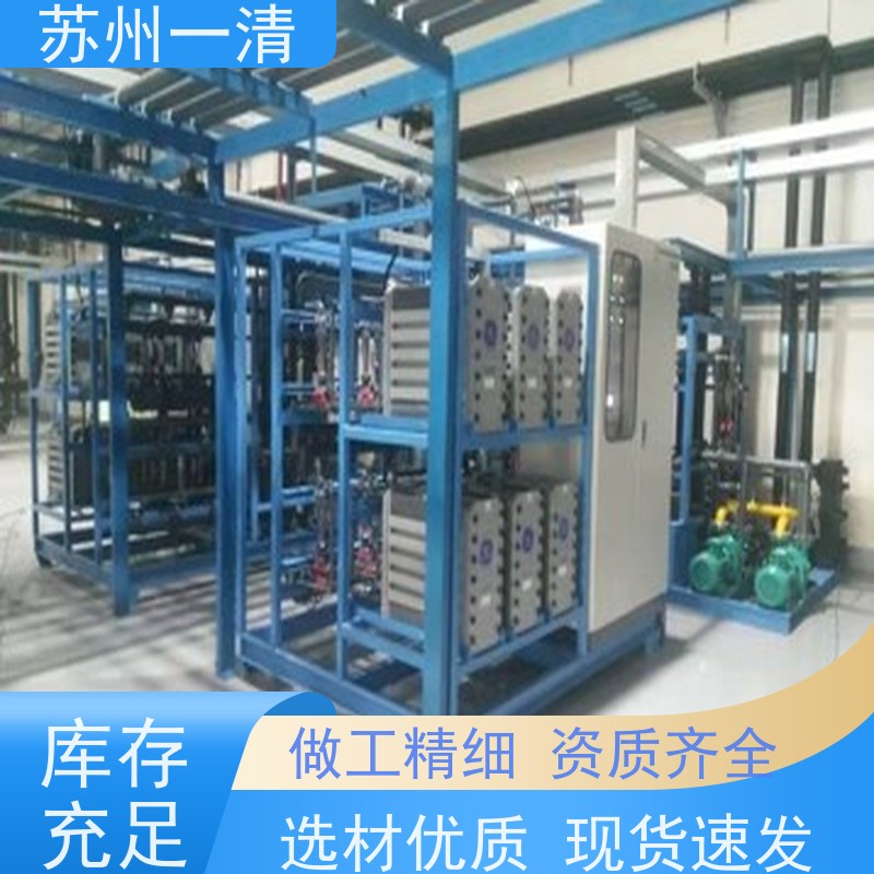 苏 州一清 制药废水处理工程 广泛的适用性 效率高 坚固耐用 自动化生产