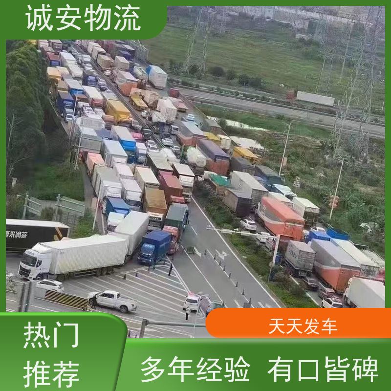 诚安物流小货车深圳到义乌一般贸易买单报关隔天到