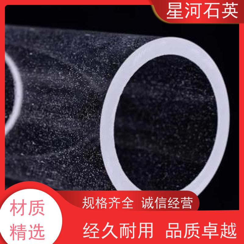 星河 透明石英管 黄金提纯容器 耐酸碱腐蚀 规格齐全 支持定制 供应