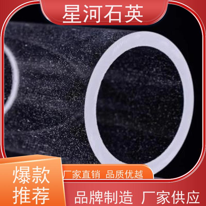 星河 汞灯用石英管 高精度空心圆管 玻璃制品 可定制加工 供应
