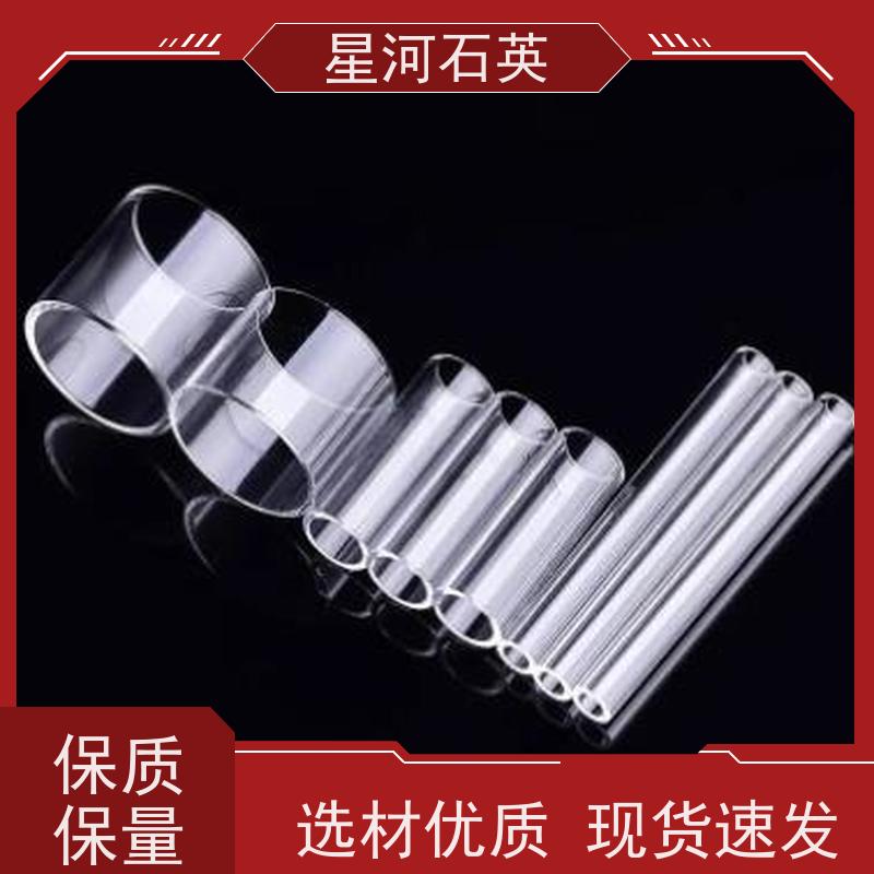 星河 透明石英管 高透光 高密度 可来图定制 款式多 供应