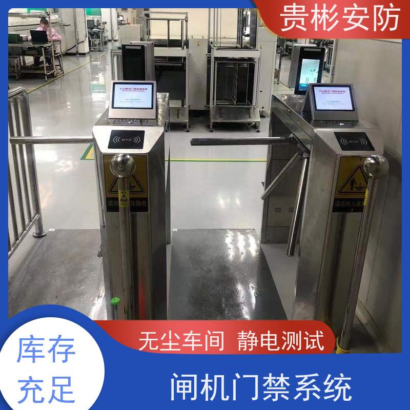 贵彬安防 闸机门禁系统 esd静电测试摆闸 人脸/刷卡 红外对射 全国供应