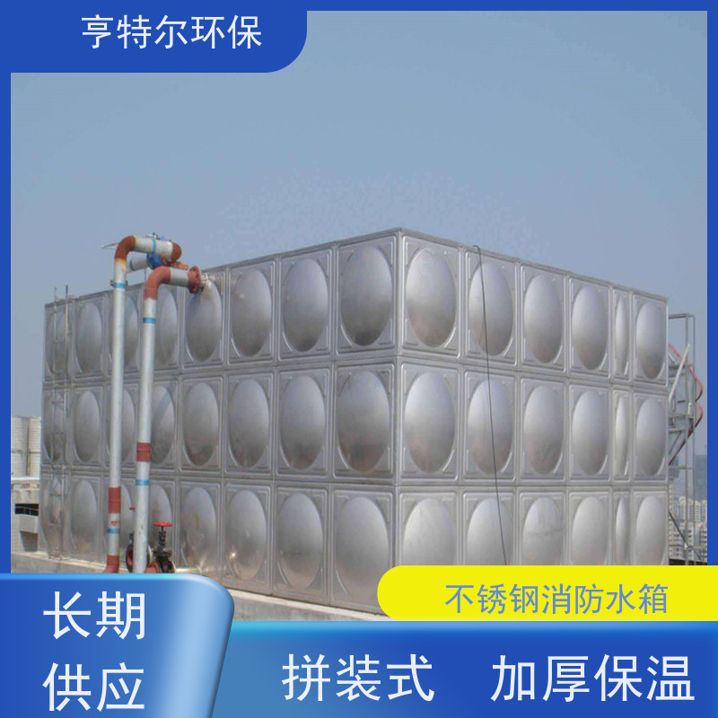 亨特尔环保 60立方 不锈钢消防水箱 供水设备 储水罐 按需定制