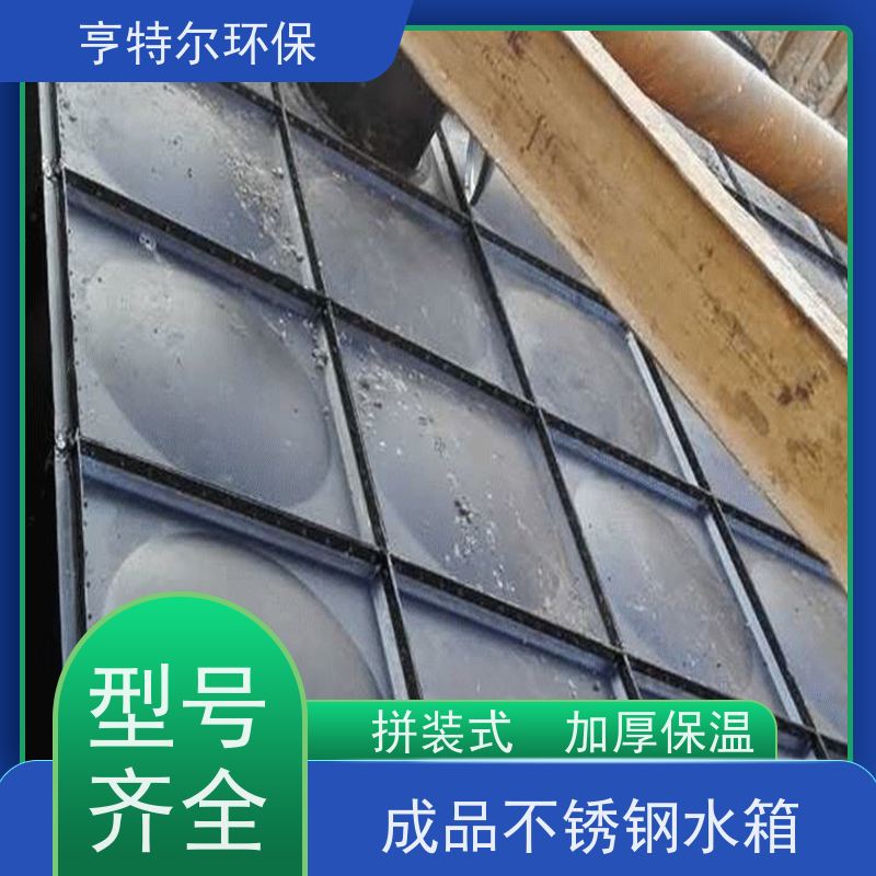 亨特尔环保 不锈钢水箱 密封性好 自动运行 长期供应