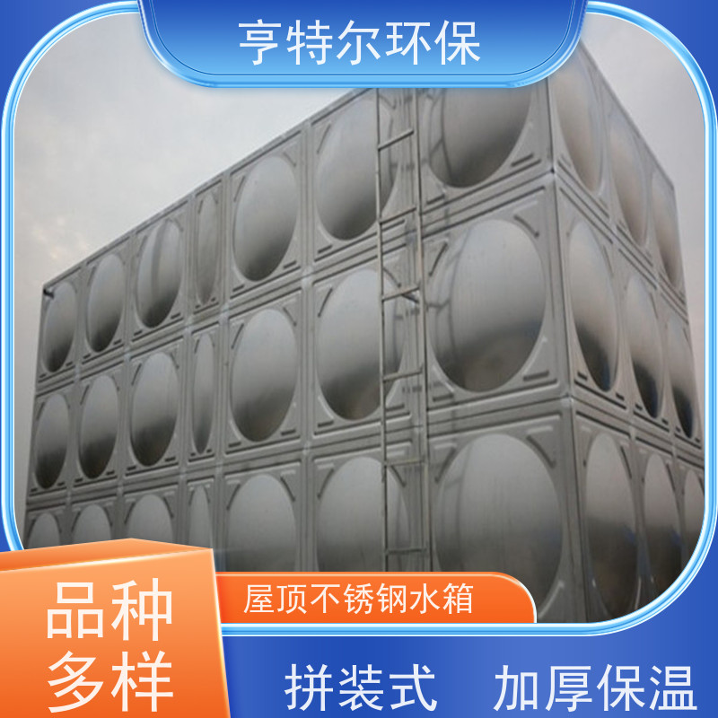 亨特尔环保 消防不锈钢水箱 防腐蚀 不渗漏 按需定制