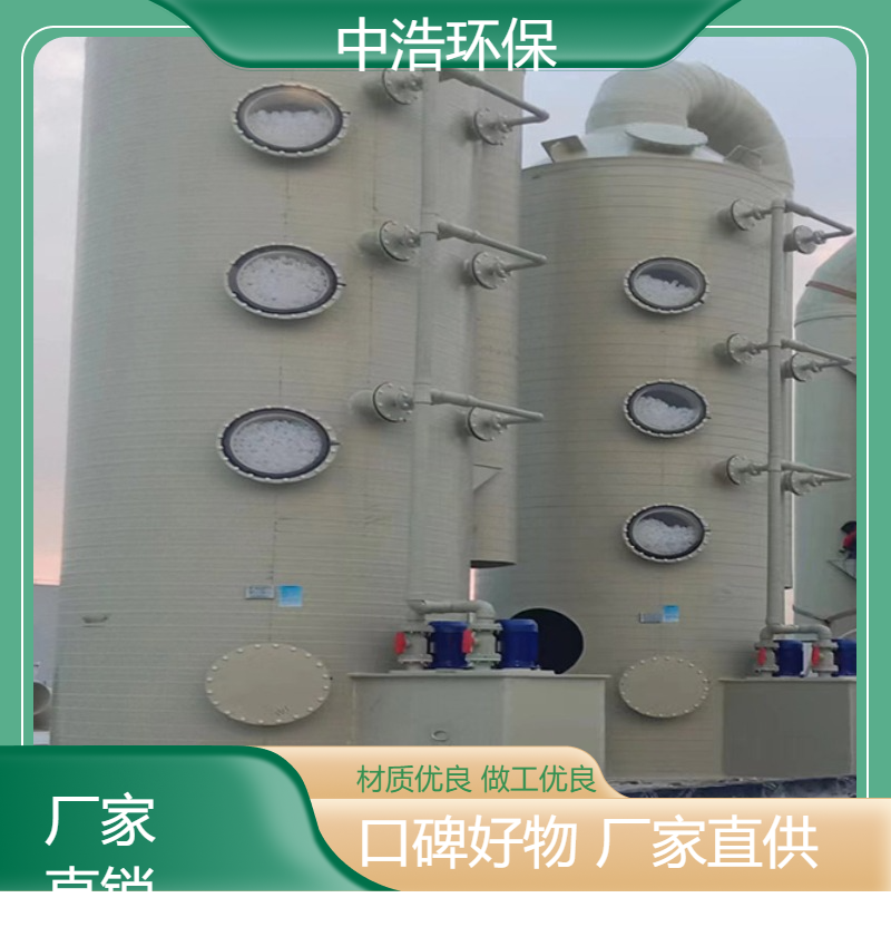 淮 南活性炭吸附塔中浩环保机加工废气处理塔根据需求定制