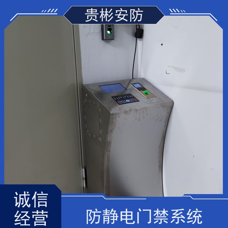 贵彬安防 无尘车间 静电门禁厂家 人脸/刷卡 红外对射 支持加工定制