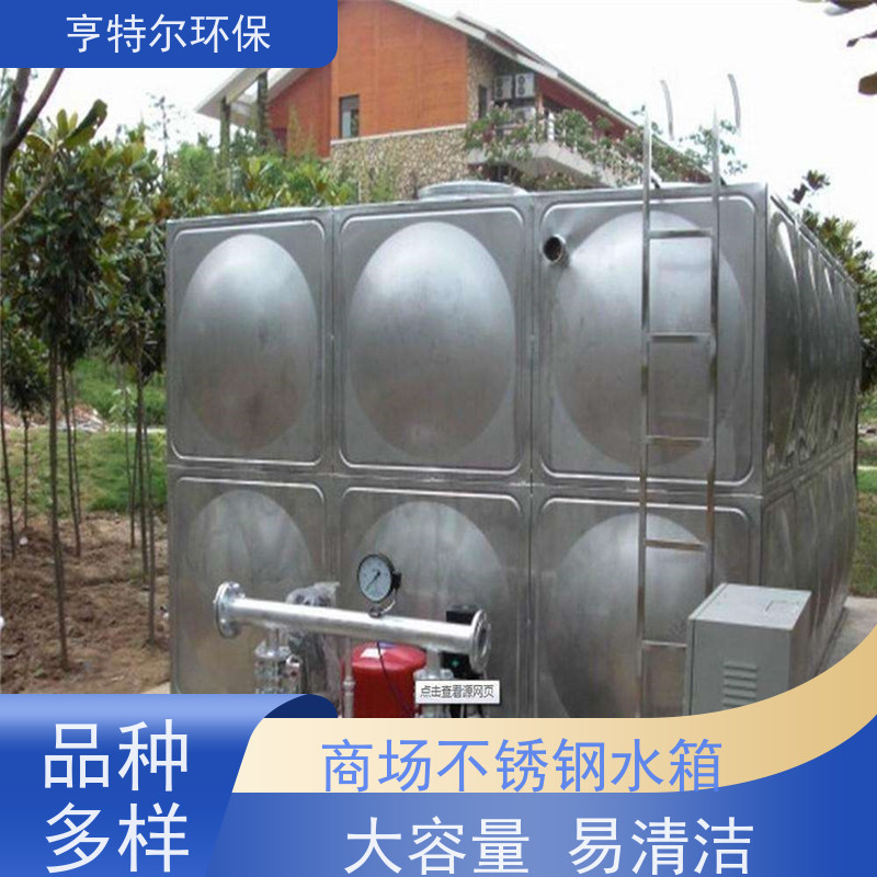 亨特尔环保 38立方 生活不锈钢水箱 耐腐蚀 寿命长 经久耐用 库存充足