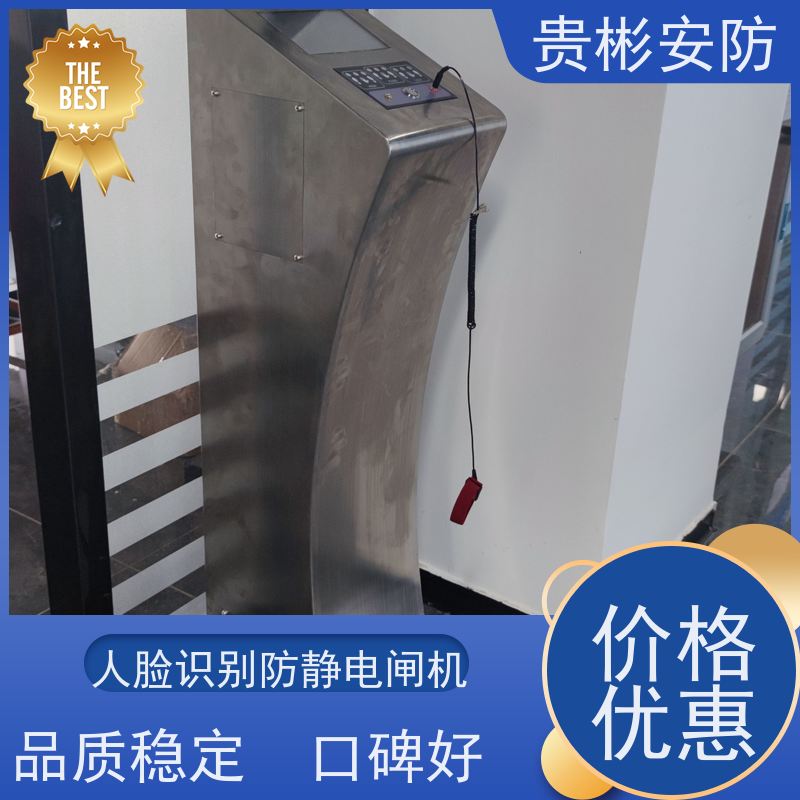 贵彬安防 闸机门禁系统 防静电一体机 双脚人体综合测试仪 性价比高