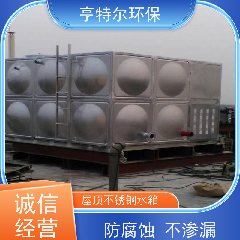 亨特尔环保 36立方 消防不锈钢水箱 供水设备 储水罐 库存充足