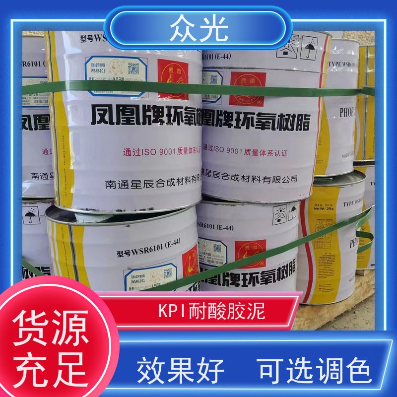 众光 防腐砖施工铺贴 KPI耐酸胶泥 耐高温可达500度 可以放心选择